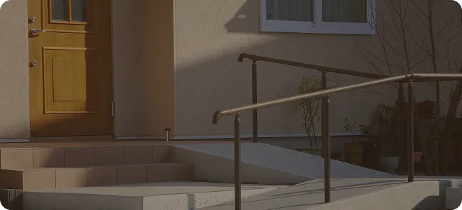 バリアフリー対応を考えたい