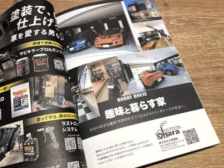 所ジョージの世田谷ベース VOL.59　新解釈 スーパートコロ辞典
