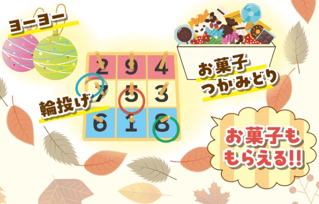 お子様も楽しめる催し物もたくさん！